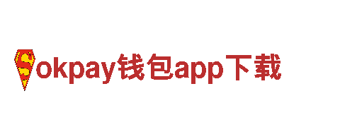 okpay钱包app下载人力管理公司，专业人才服务